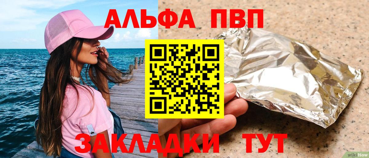 Alpha-PVP крисы CK  A-PVP мука  Карпинск  A-PVP Соль  где купить наркоту  Вход с VPN 