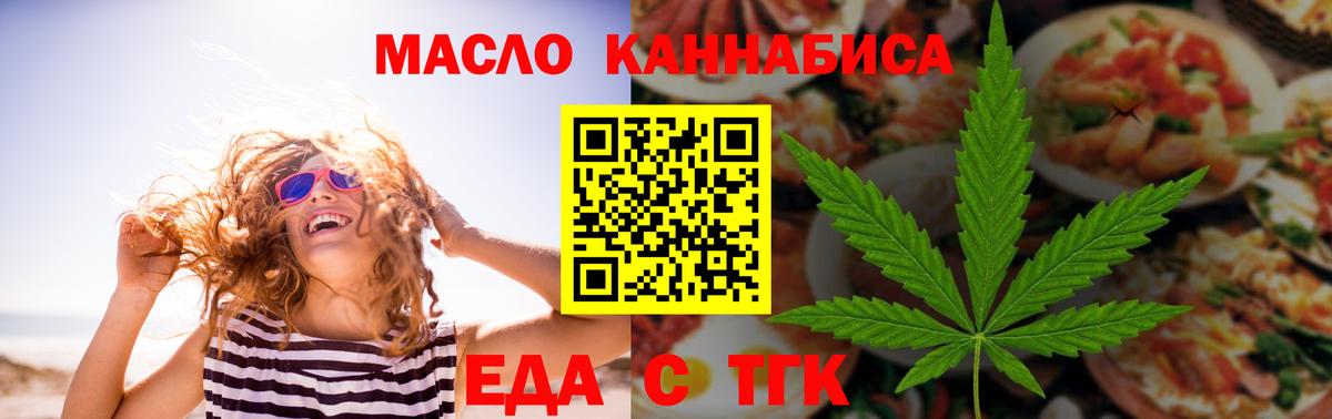 Cannafood конопля Карпинск