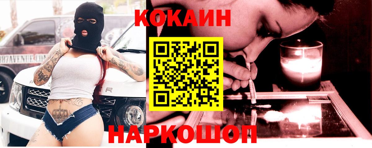 Карпинск  Cocaine Columbia  Вход с VPN 