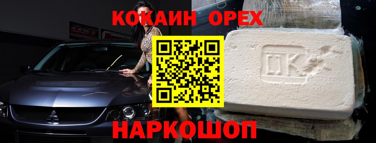 КОКАИН Fish Scale Карпинск