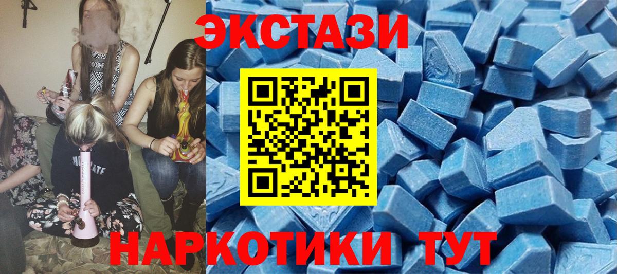 Экстази mix Карпинск