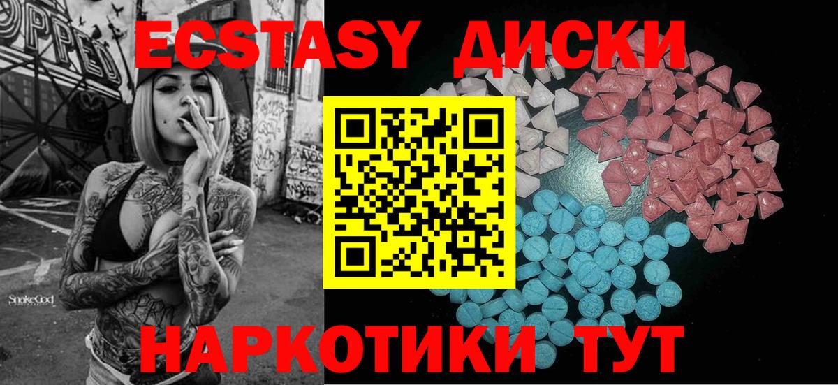 Ecstasy VHQ  Вход с VPN  Карпинск  Экстази 250 мг 