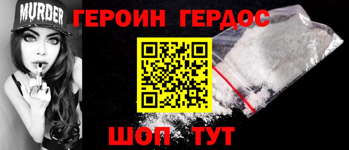 Карпинск  Героин белый  Вход с VPN 