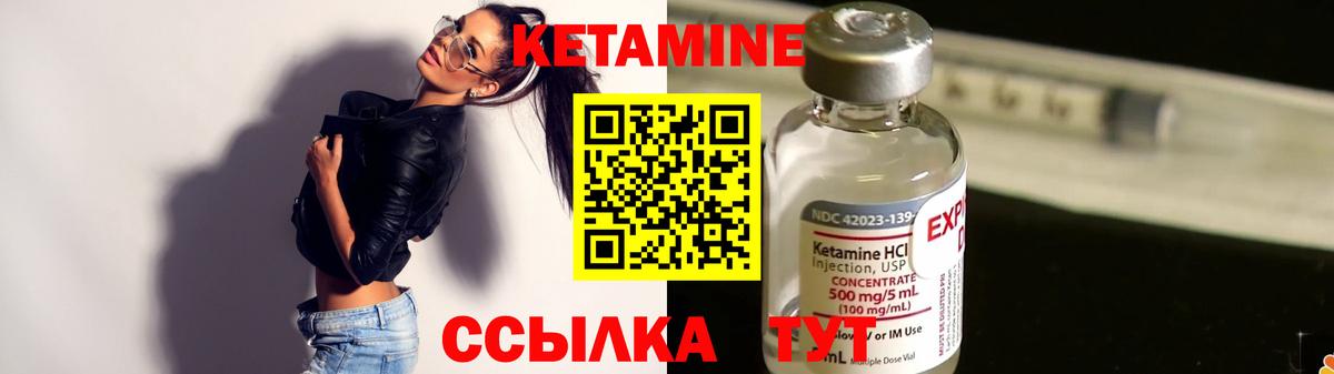 Карпинск  Кетамин ketamine  КЕТАМИН VHQ  Вход с VPN 