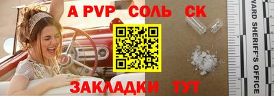 apvp Краснокаменск