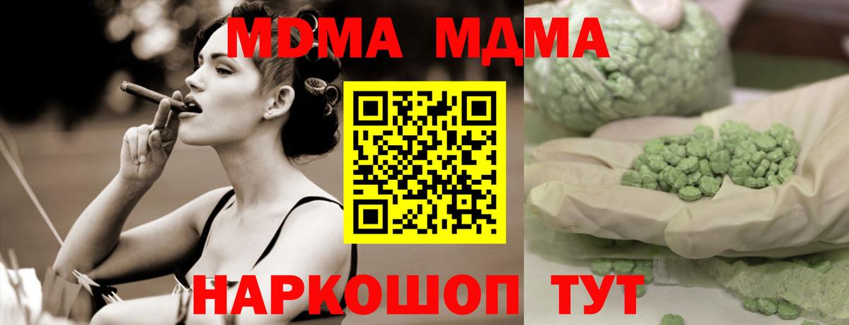 МДМА VHQ  Вход с VPN  МДМА кристаллы  Карпинск 
