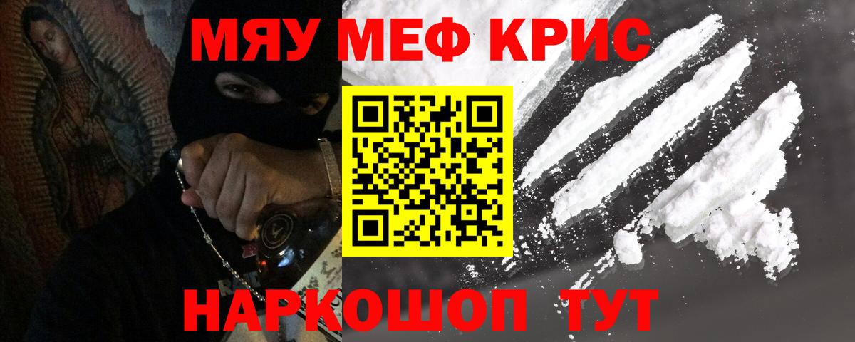 Мефедрон VHQ  Вход с VPN  где купить наркотик  Мефедрон мяу мяу  Карпинск  Мефедрон 
