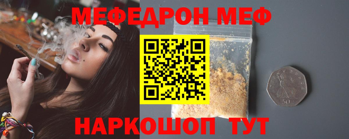 Меф кристаллы Карпинск