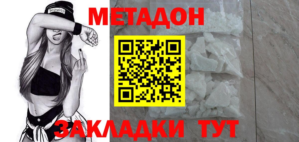 Метадон VHQ  Вход с VPN  Карпинск 